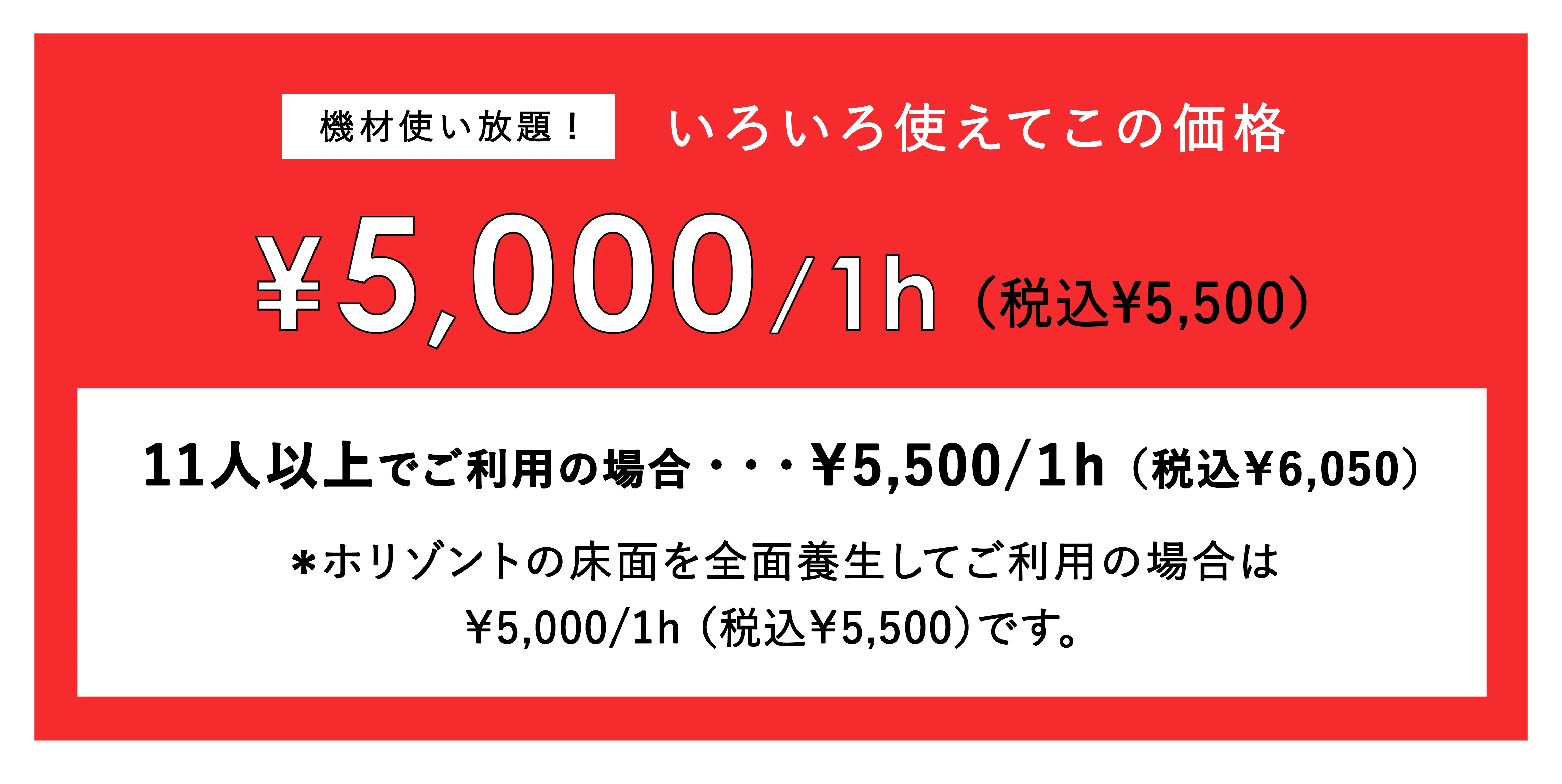 料金プラン